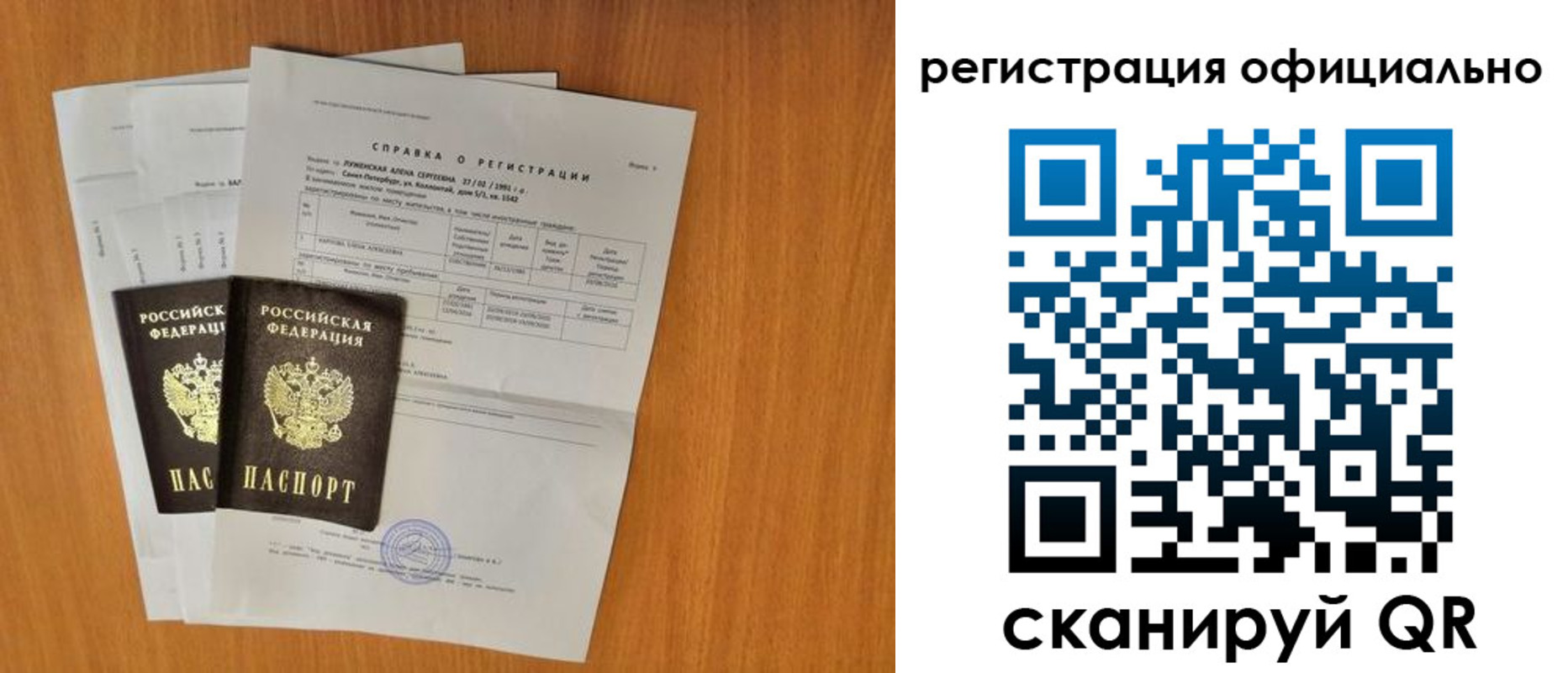 временная регистрация купить в Луховицах