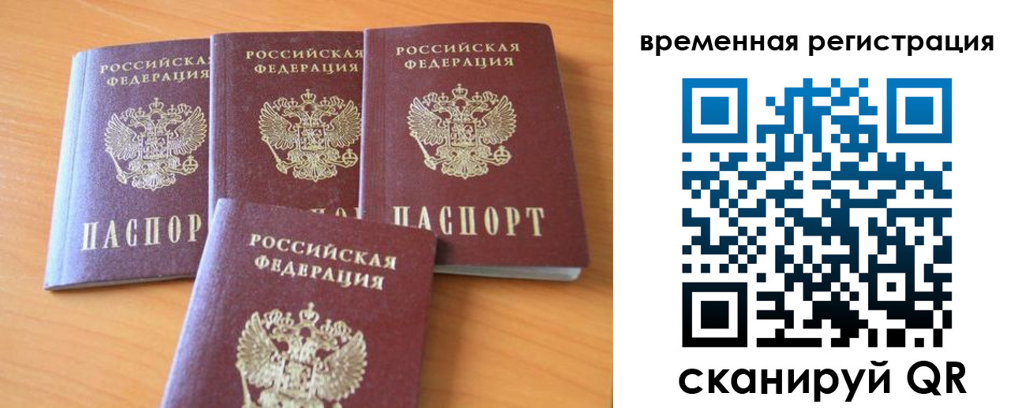 прописка для школы в Луховицах