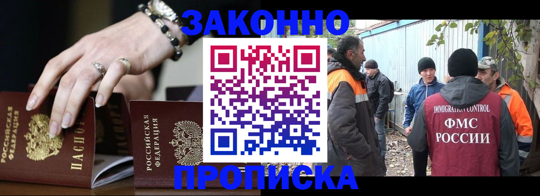 прописка гарантия в Луховицах