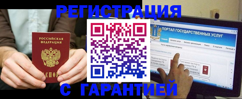 временная регистрация недорого в Луховицах