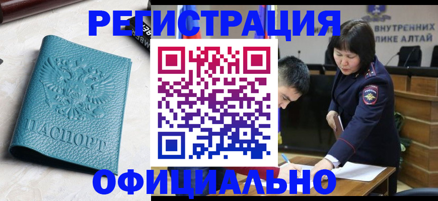 прописка регистрация в Луховицах