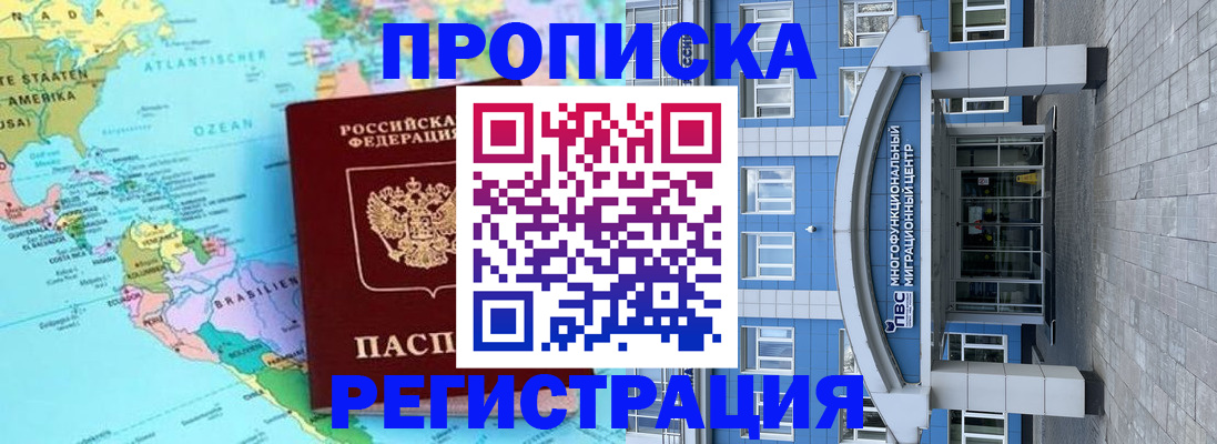 временная регистрация 2025 в Луховицах